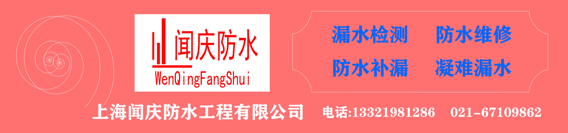 征原電氣